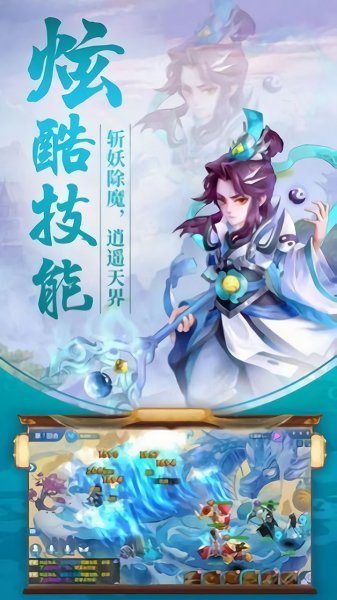幻靈仙錄官方版 v1.0 安卓版 0