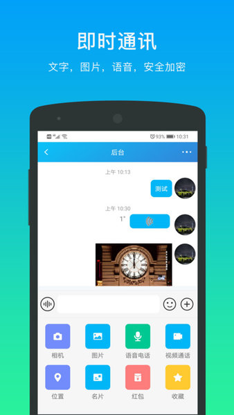 萬(wàn)錦里官方版 v1.0.1 安卓版 3
