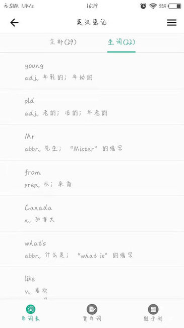 小滑板英語app v1.0.15 安卓版 0
