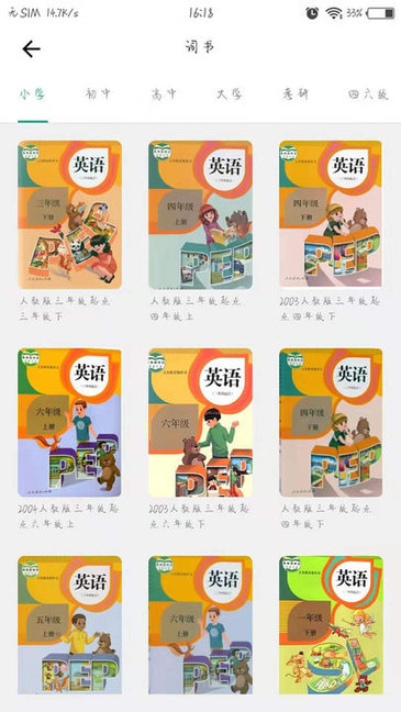 小滑板英語app v1.0.15 安卓版 2