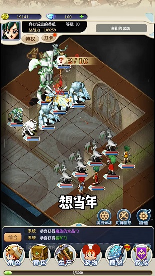 復(fù)古魔力寶貝手游 v1.0.9.1 安卓版 0