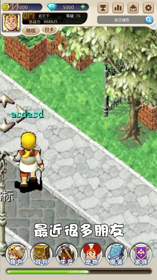 復(fù)古魔力寶貝手游 v1.0.9.1 安卓版 2