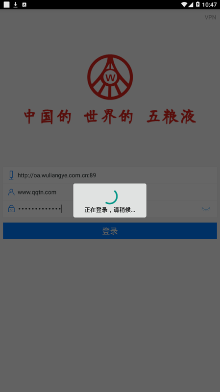 五糧液應(yīng)用oa系統(tǒng) v6.5.38.4 安卓版 0