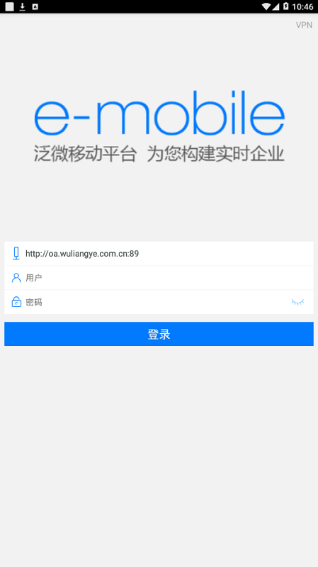 五糧液應(yīng)用oa系統(tǒng) v6.5.38.4 安卓版 3