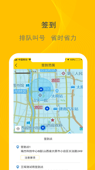 新千云司機(jī)端最新版ios v2.4.11 iphone手機(jī)版 1