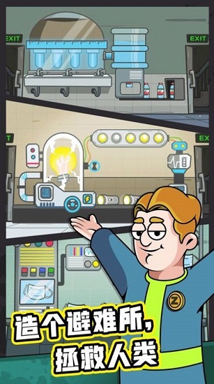 末日造個房 末日造個房手游最新