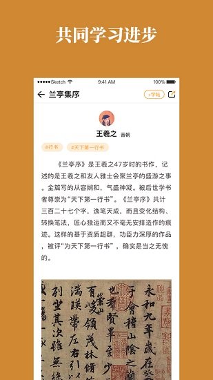 靈飛書法app