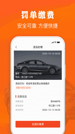 二手車直賣網(wǎng) v5.4.166 最新版 0
