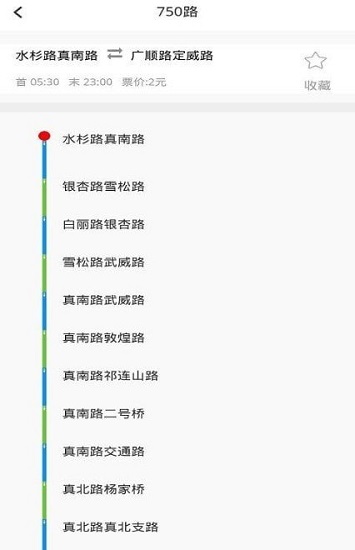 碼上公交官方版 v1.0.0 安卓版 0