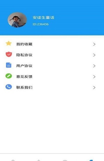 碼上公交app