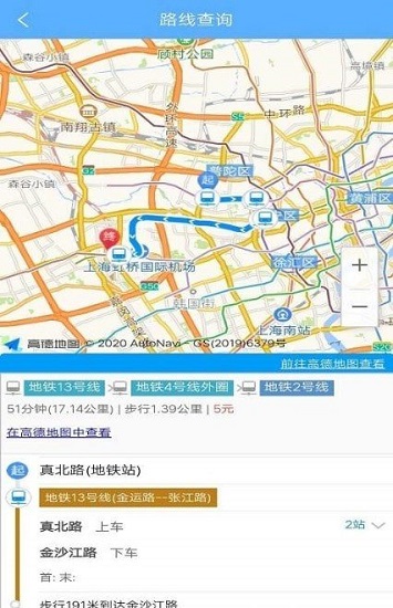 碼上公交官方版 v1.0.0 安卓版 2