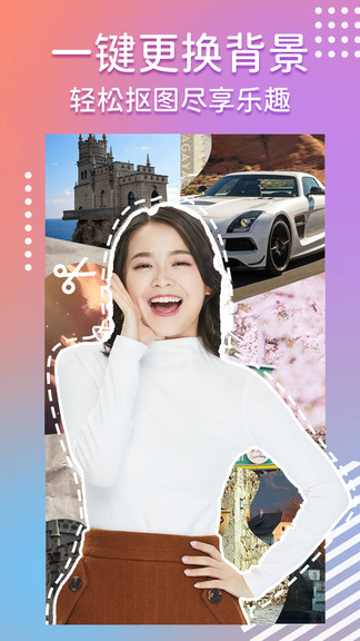 魔幻秀相機(jī) v2.0.5 安卓版 0
