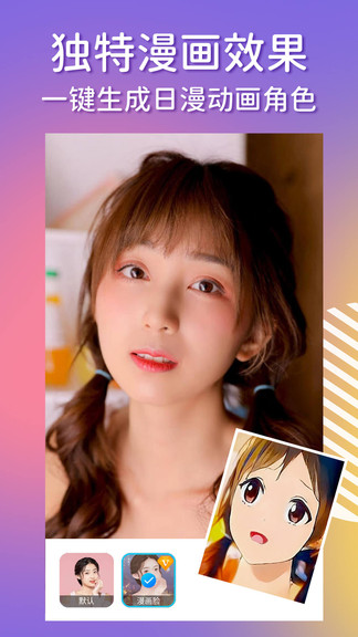 魔幻秀相機(jī) v2.0.5 安卓版 2