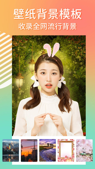 魔幻秀相機(jī) v2.0.5 安卓版 3