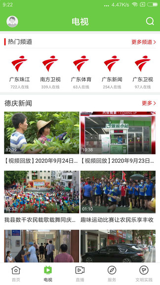 德慶資訊 v1.7.1 最新版 1