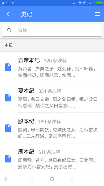 讀典籍手機(jī)版 v1.2.9 最新版 0