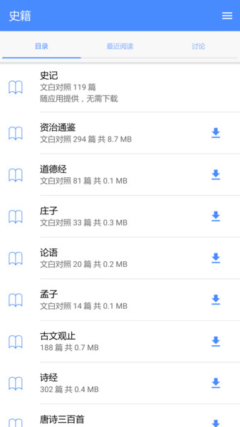 讀典籍手機(jī)版 v1.2.9 最新版 1