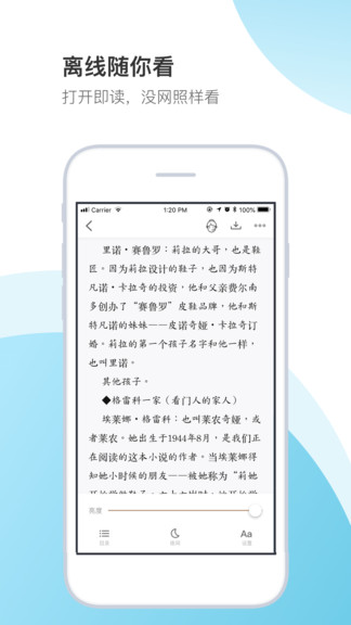 書生閣小說 v1.0.3 安卓版 1