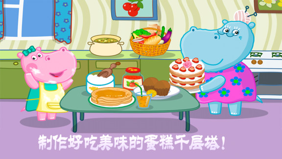 天天愛做飯游戲 v1.5 安卓版 0