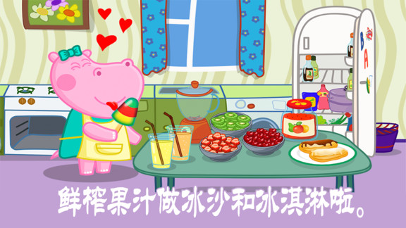 天天愛做飯游戲 v1.5 安卓版 1