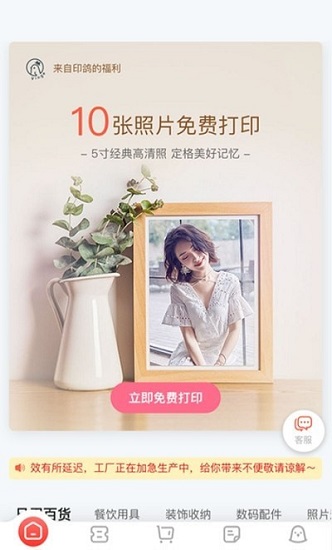 印鴿定制馬克杯 v1.1.3 安卓版 0