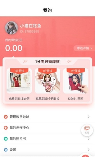 印鴿定制馬克杯 v1.1.3 安卓版 1
