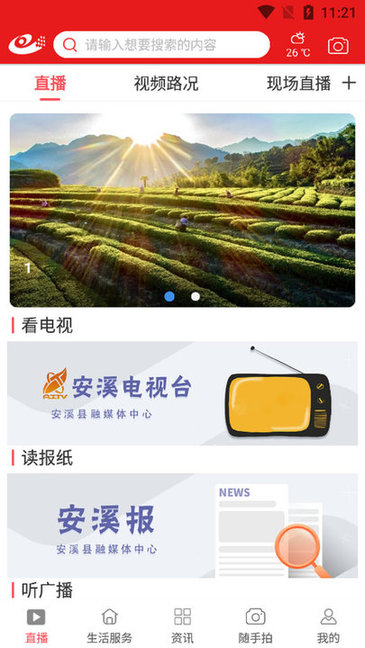 最安溪 v2.10.2 安卓版 0