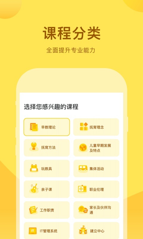 千天養(yǎng)育 v4.0.2 安卓版 0