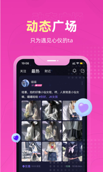 戀愛物語ios版本 v3.32.0 iphone版 2