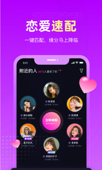 戀愛物語ios版本 v3.32.0 iphone版 0