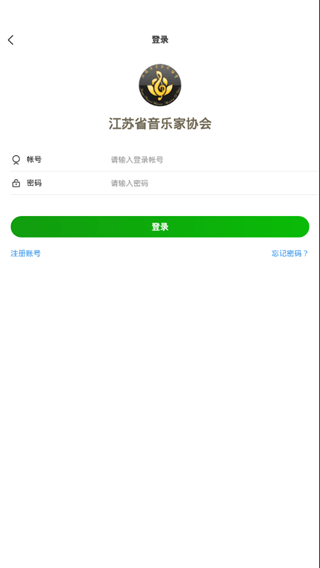 江蘇音協(xié)視頻考級app v2.9.0 官方安卓版 0