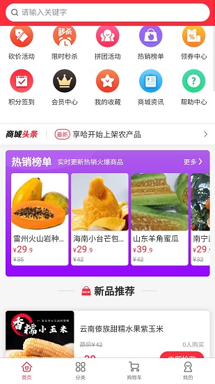 享哈 享哈app下载