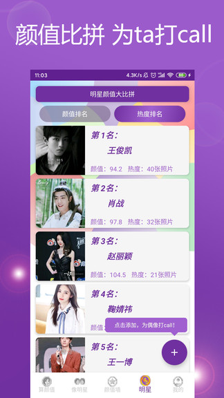 魔鏡顏值測(cè)試下載