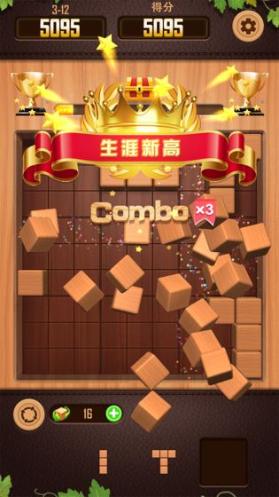 數(shù)獨(dú)木塊消除3d v2.1.0 安卓版 2