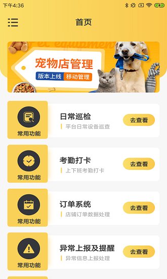 海知微寵助 海知微寵助app