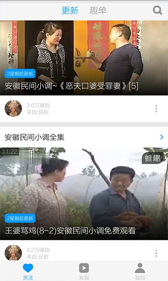 安徽民間小調(diào)軟件