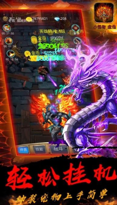 小怪物盤他正式版 v2.8.3 安卓版 1