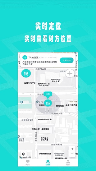 覓尋ta軟件 v2.0.5 安卓版 0