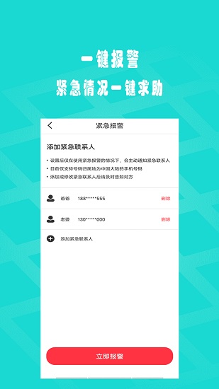 覓尋ta軟件 v2.0.5 安卓版 2