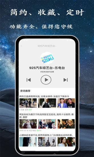 金金調(diào)頻收音機(jī) 金金調(diào)頻收音機(jī)手機(jī)版