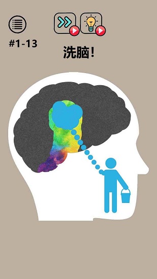 腦洞老司機小游戲