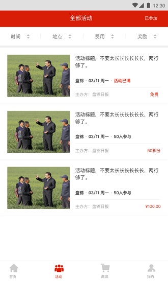 盤(pán)錦市職工家app v2.1.5 最新版 1