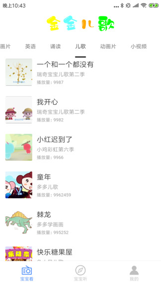 金金兒歌 v1.2.7 安卓版 0