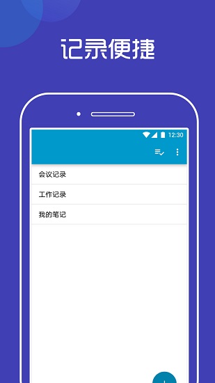 檸檬速寫筆記 v1.0.0 安卓版 0