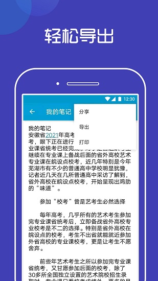 檸檬速寫筆記 檸檬速寫筆記app