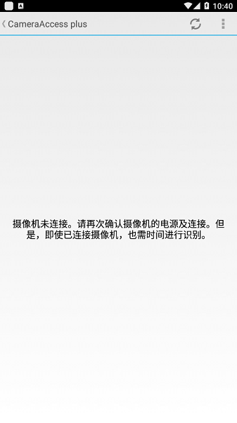 CameraAccess plus中文 v1.7.3 安卓版 1