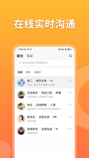 孔明速聘官方版 v1.1.6 安卓版 0