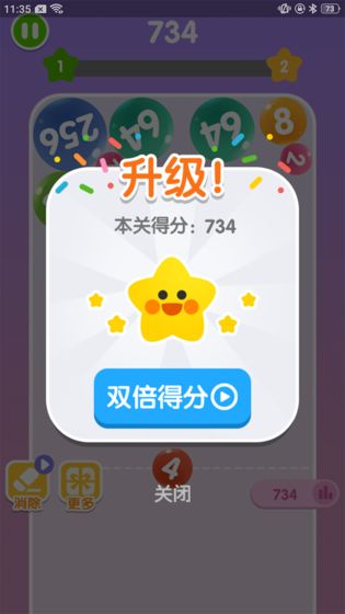 頭腦2048手游 v1.0.0 安卓版 0