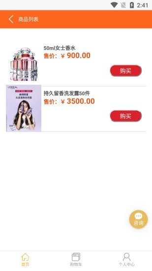 云開鋪商城 v1.0 安卓版 1