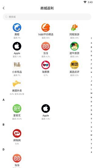 嗷嗷官方版 v1.5.3 安卓版 0